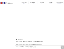 Tablet Screenshot of lec-net.com